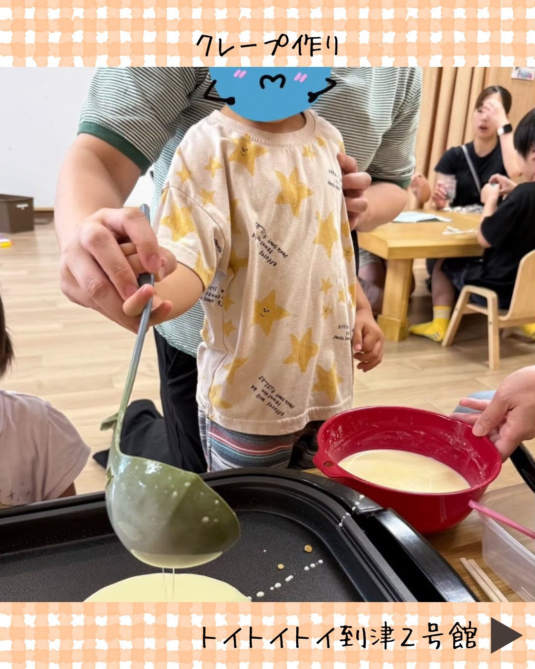 トイトイトイ到津2号館です🥞