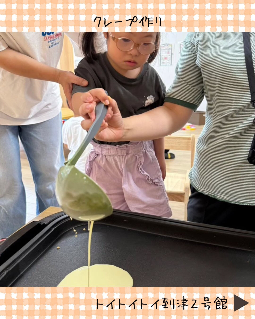 トイトイトイ到津2号館です🥞