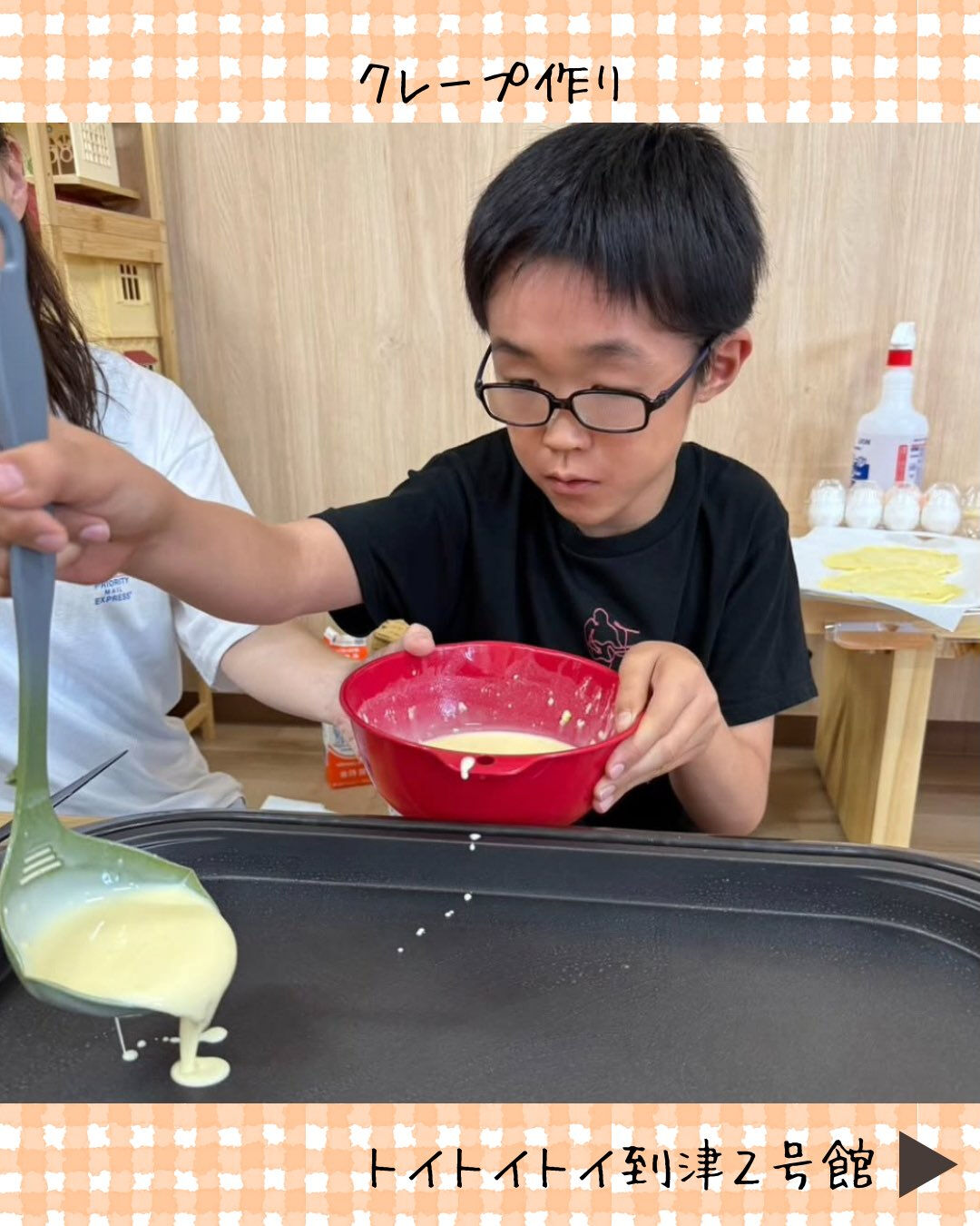 トイトイトイ到津2号館です🥞