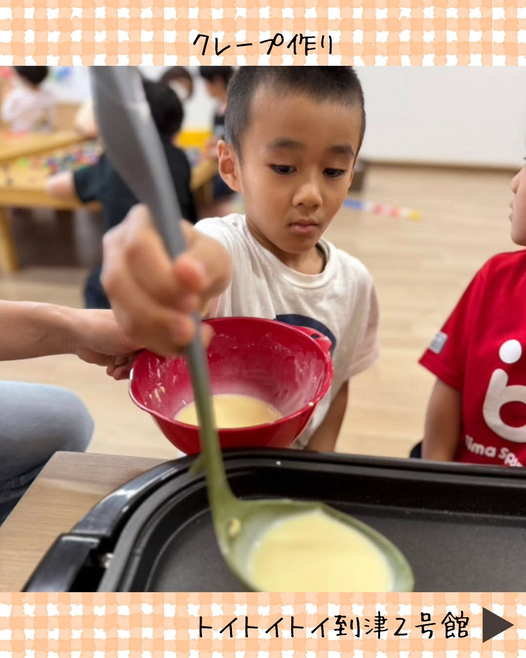 トイトイトイ到津2号館です🥞