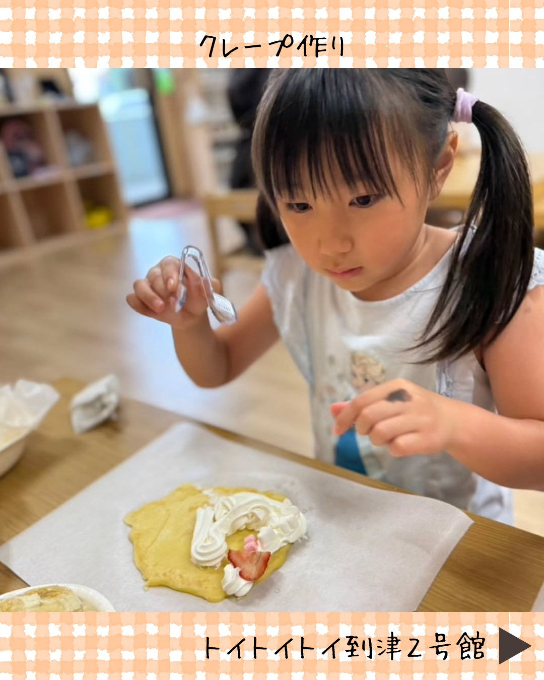 トイトイトイ到津2号館です🥞