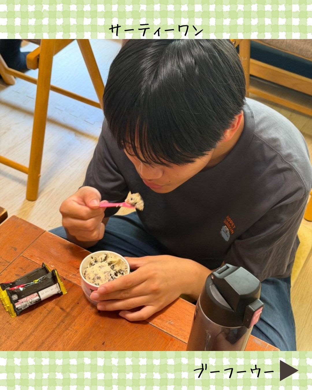 ブーフーウーです🍨