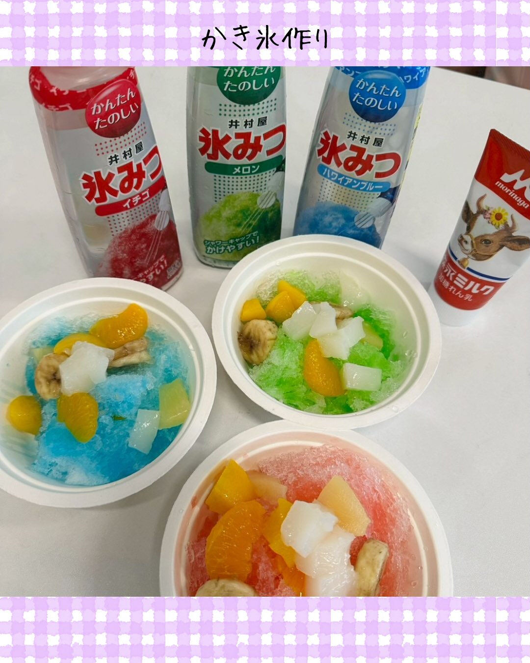 トイトイトイ井堀です🍧