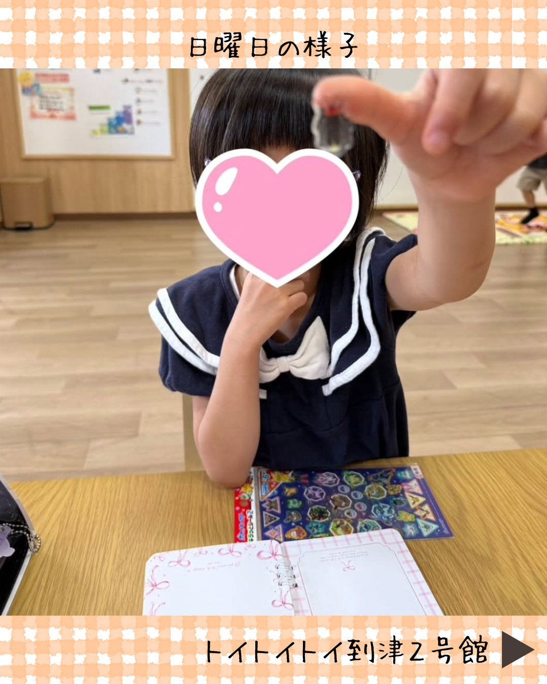 トイトイトイ到津2号館です🙌