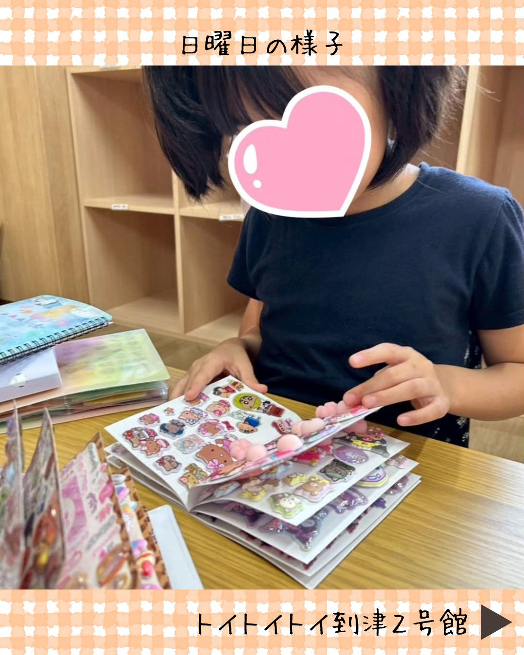 トイトイトイ到津2号館です🙌