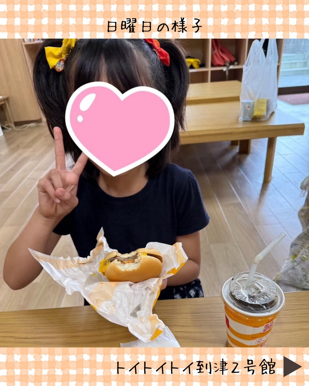 トイトイトイ到津2号館です🙌