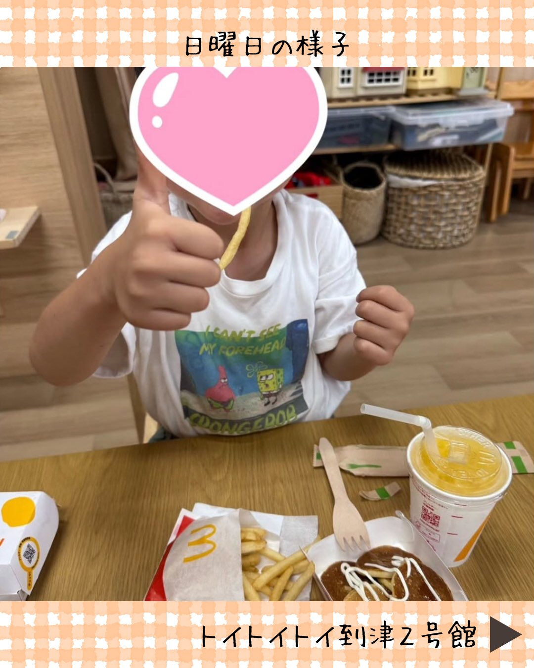 トイトイトイ到津2号館です🙌
