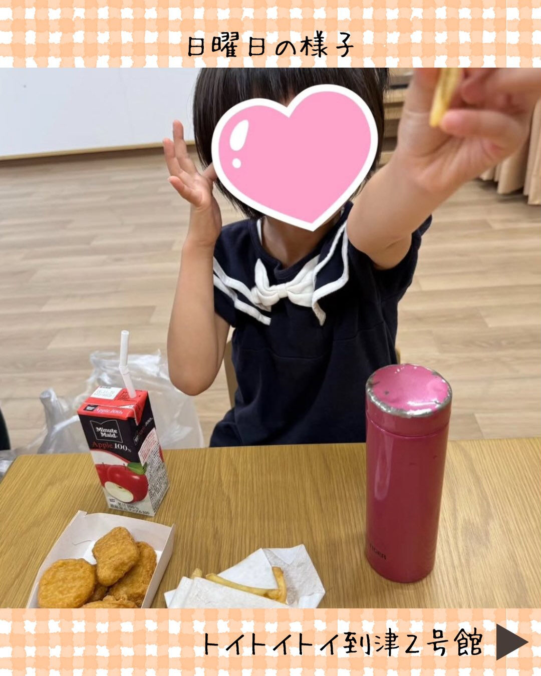 トイトイトイ到津2号館です🙌
