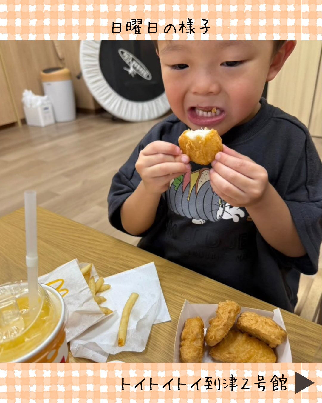 トイトイトイ到津2号館です🙌