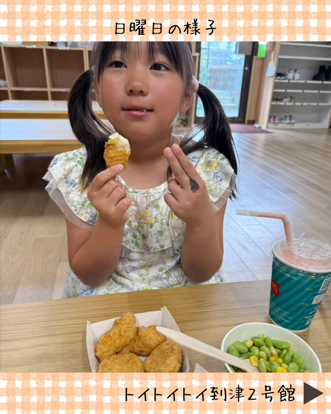 トイトイトイ到津2号館です🙌