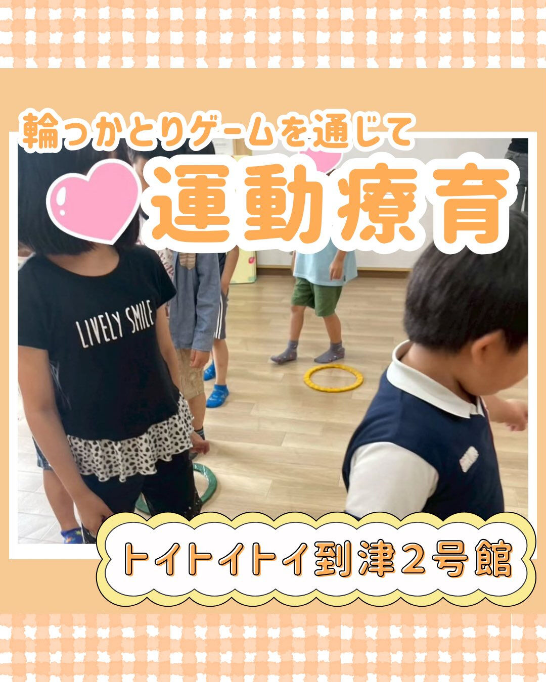 トイトイトイ到津2号館です☺️