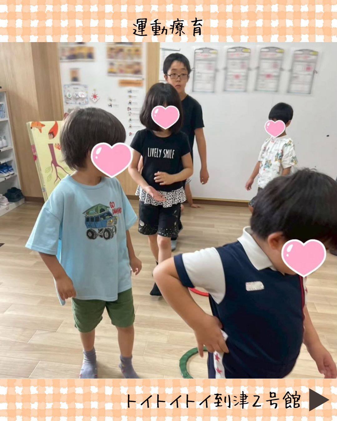 トイトイトイ到津2号館です☺️