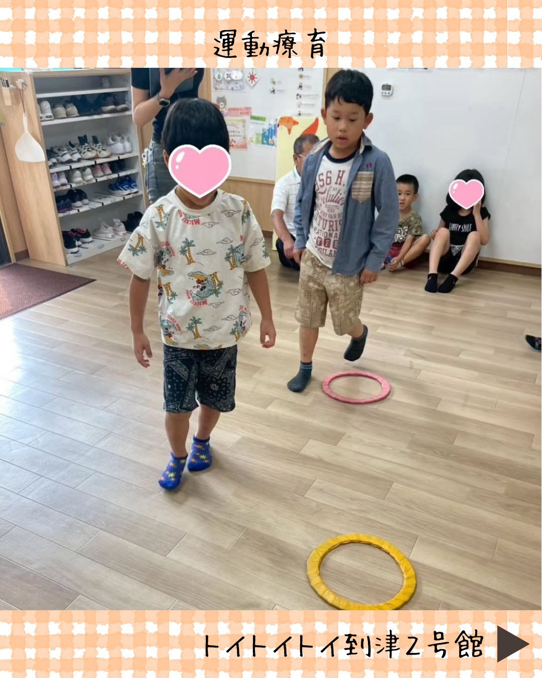 トイトイトイ到津2号館です☺️
