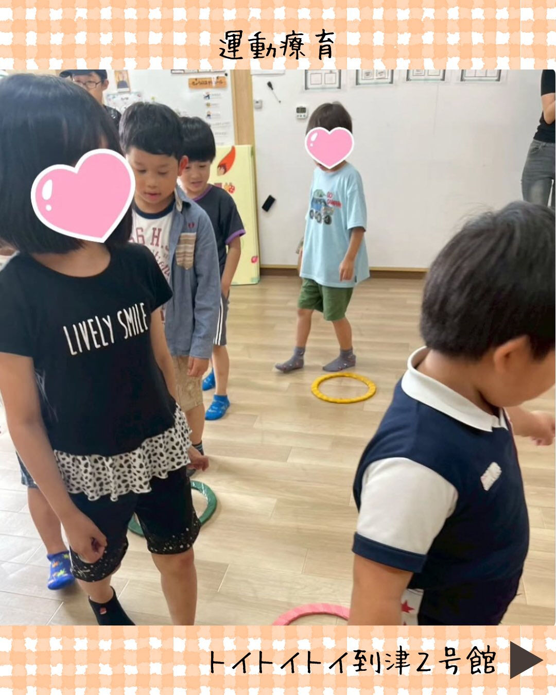 トイトイトイ到津2号館です☺️