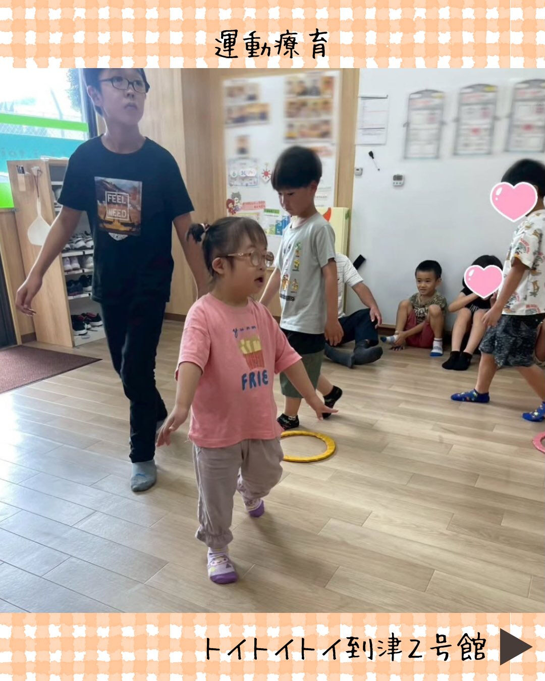 トイトイトイ到津2号館です☺️