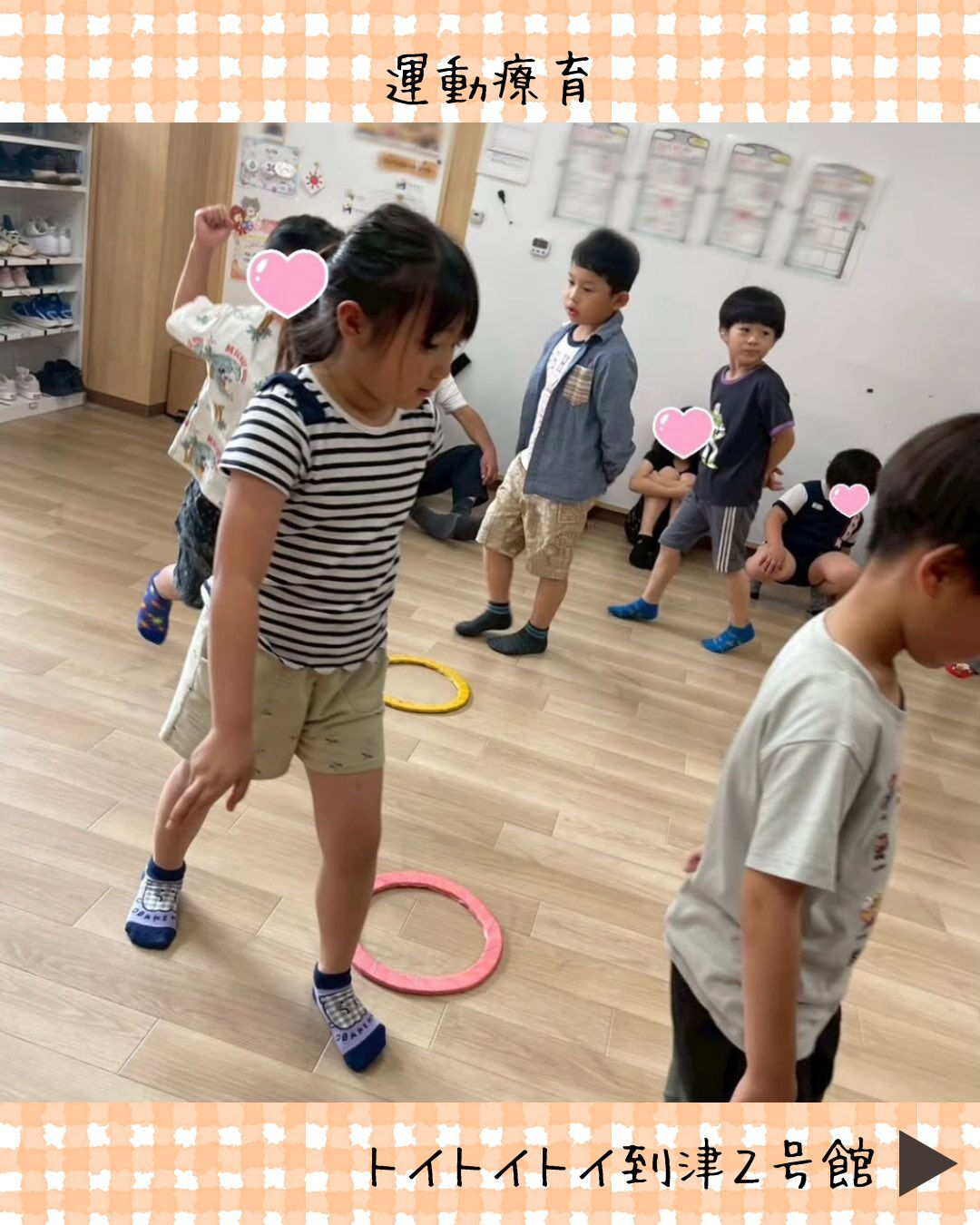 トイトイトイ到津2号館です☺️