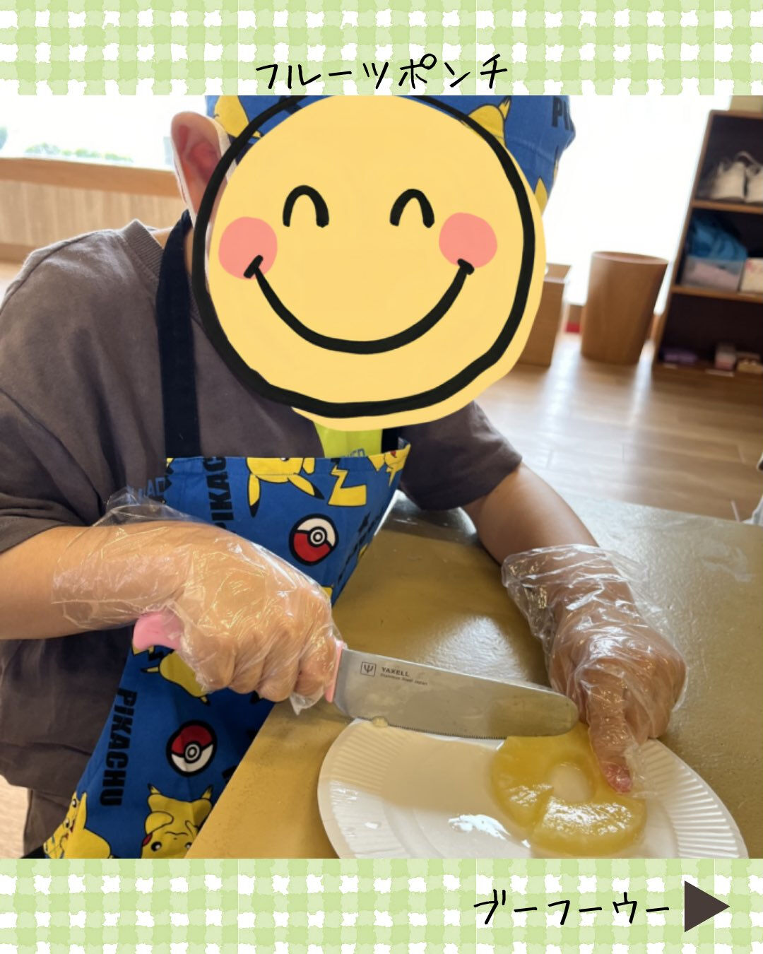 ブーフーウーです🍌