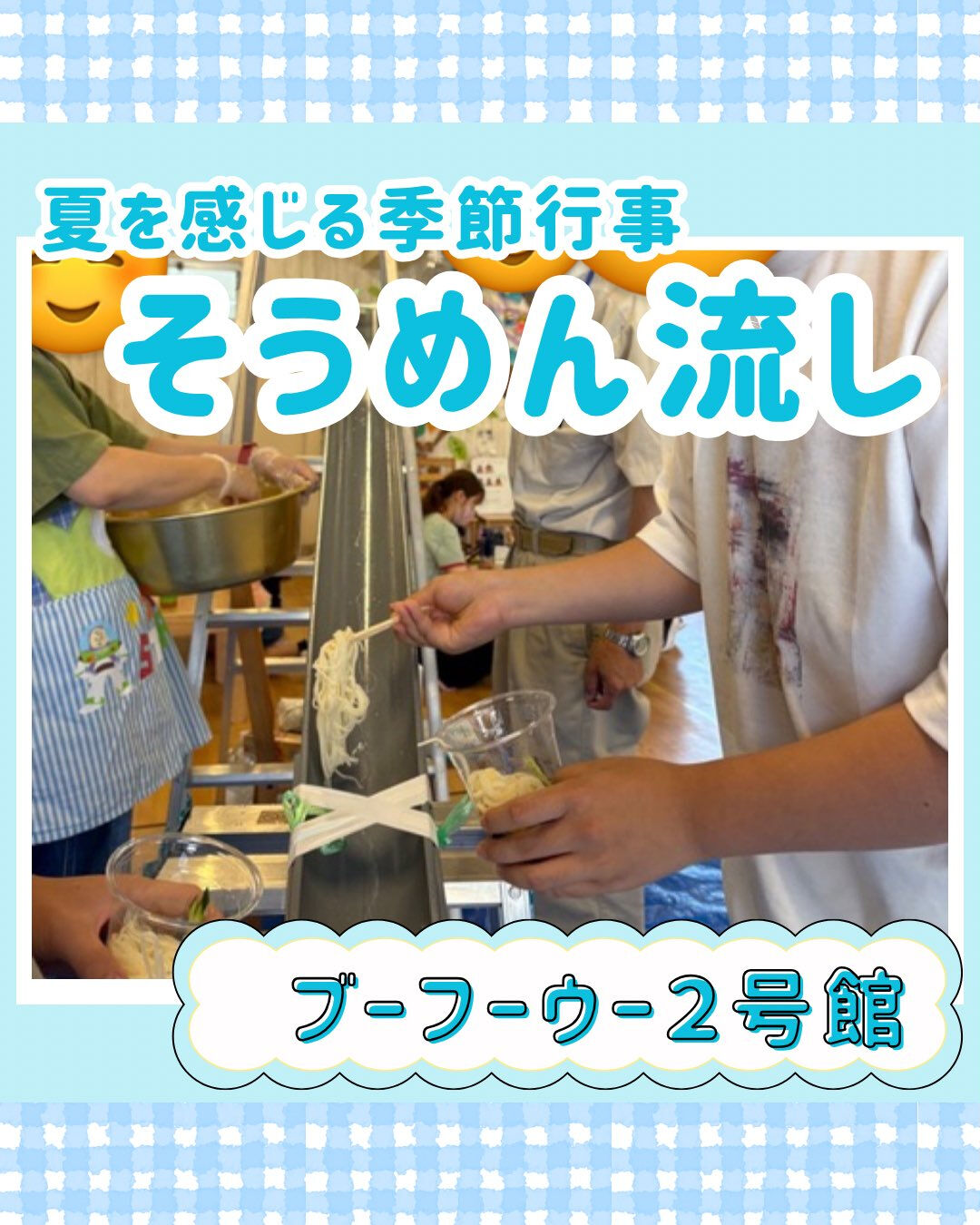 ブーフーウー2号館です🍉