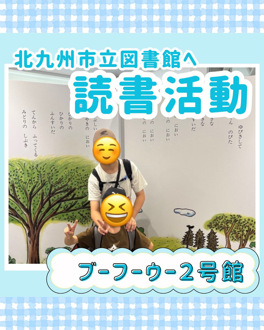ブーフーウー2号館です📗