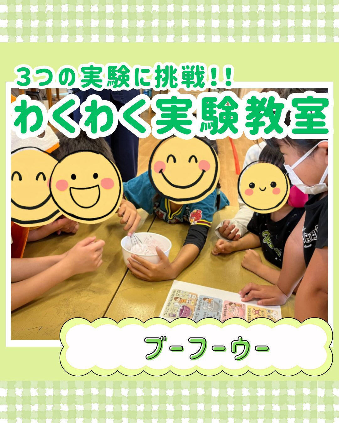 ブーフーウーです🧪